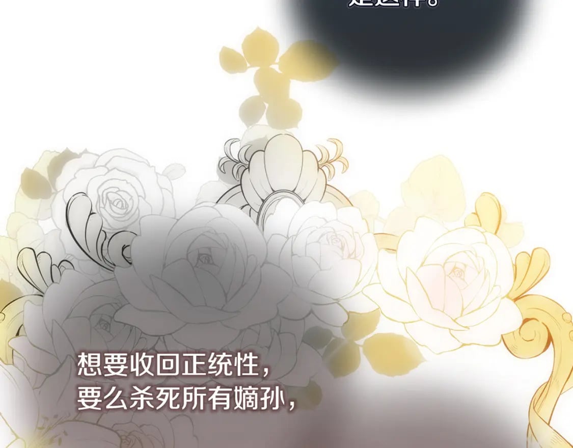 第145话 要我嫁给他？！68
