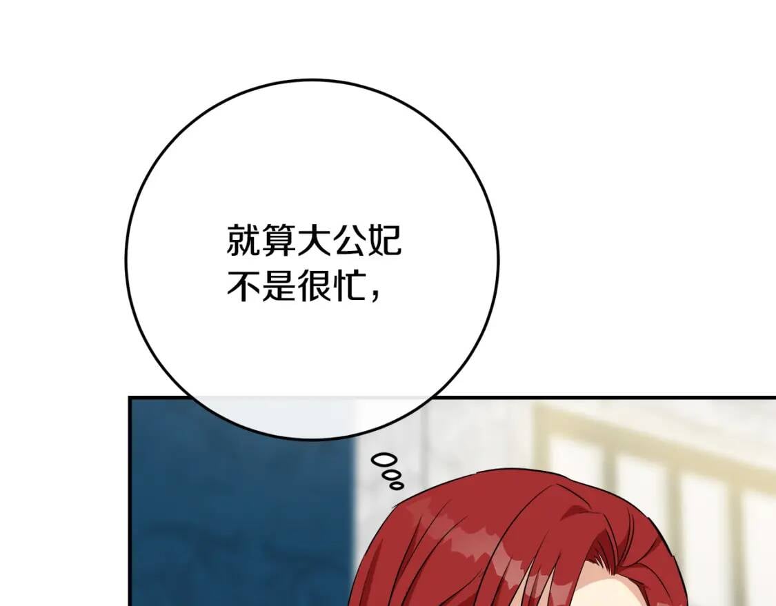 第104话 打工仔的告白185