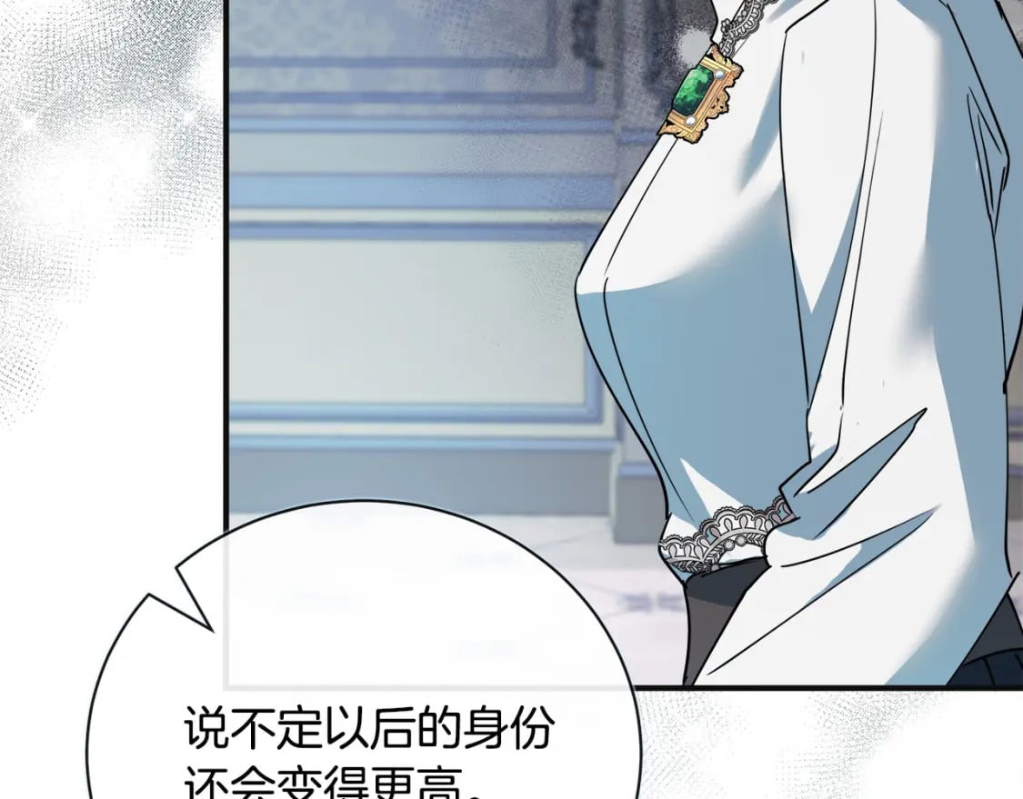 第146话 我只跟你生孩子！27