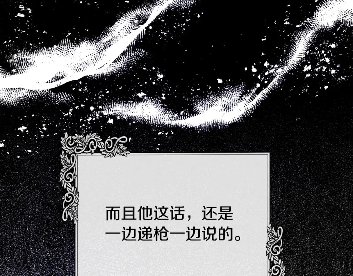 第133话 警告78