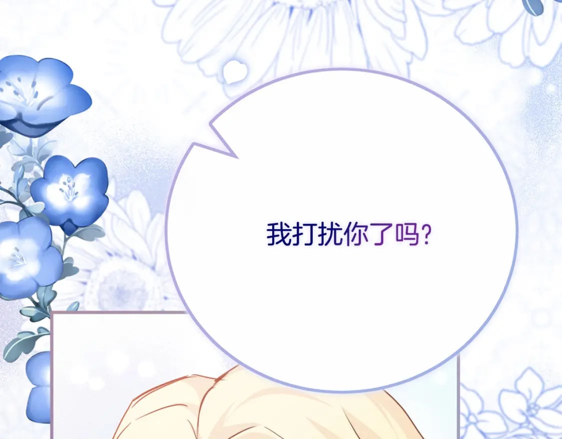 第139话 他好甜啊！109