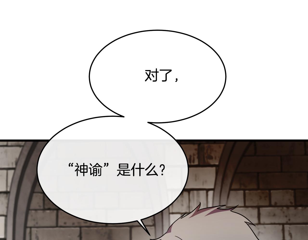 第94话 圣女201