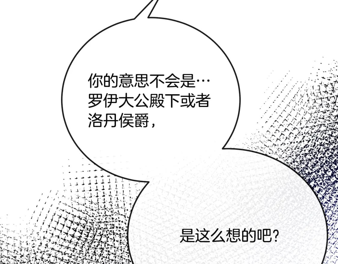 第142话 聪明的棋子102
