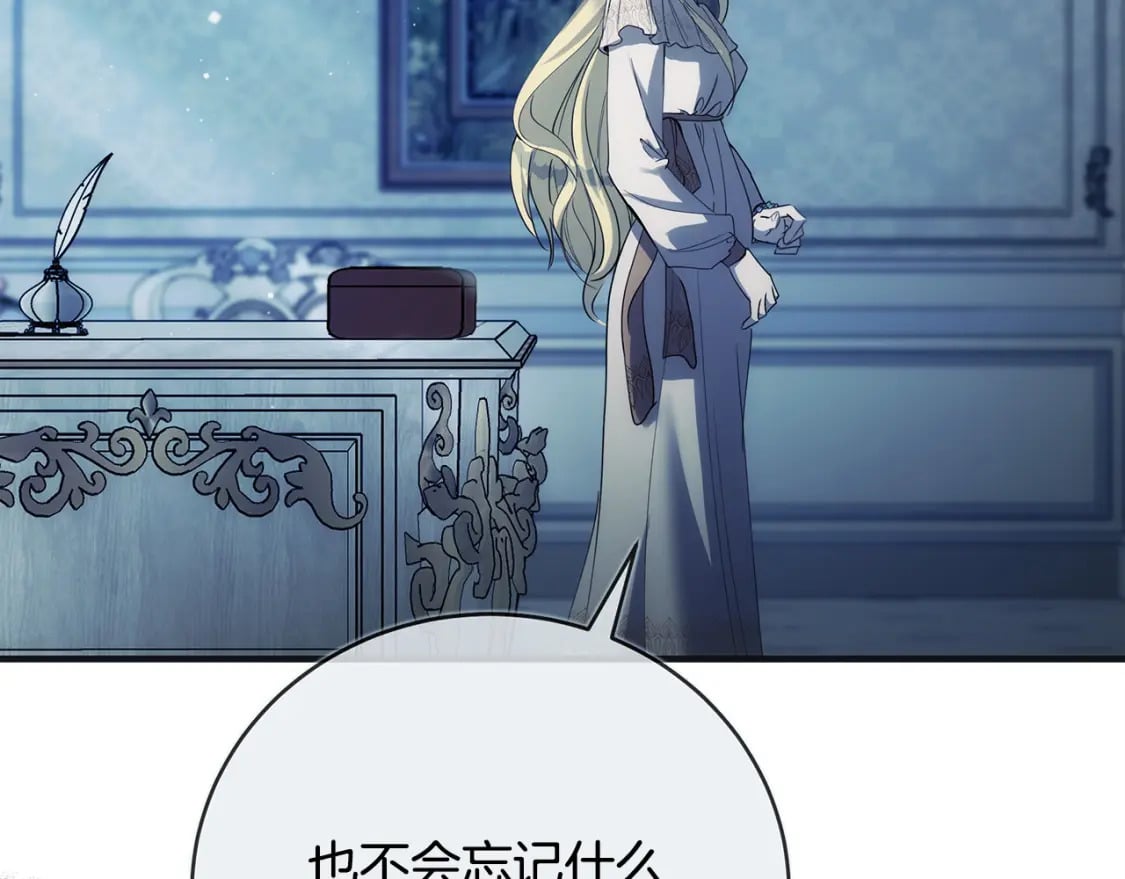 第146话 我只跟你生孩子！20