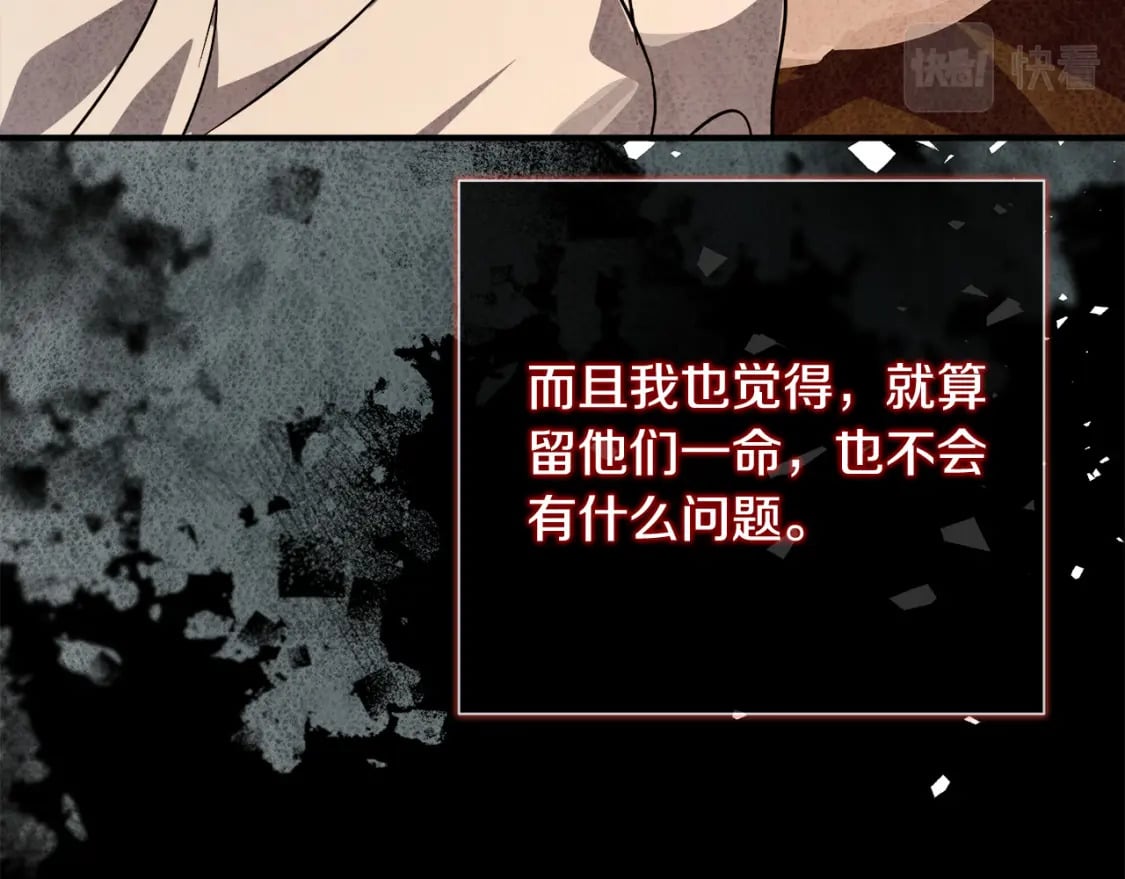 第142话 聪明的棋子21