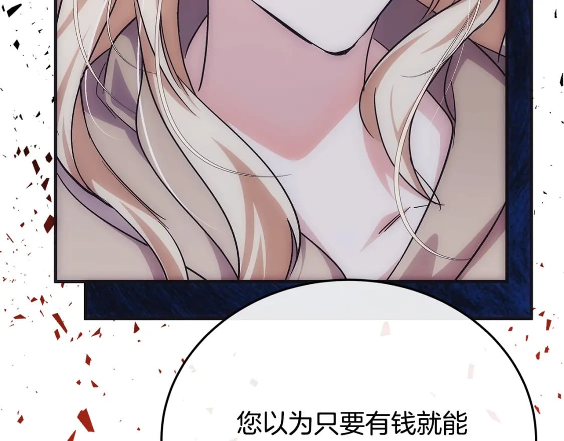 第117话 你最好小心点！101