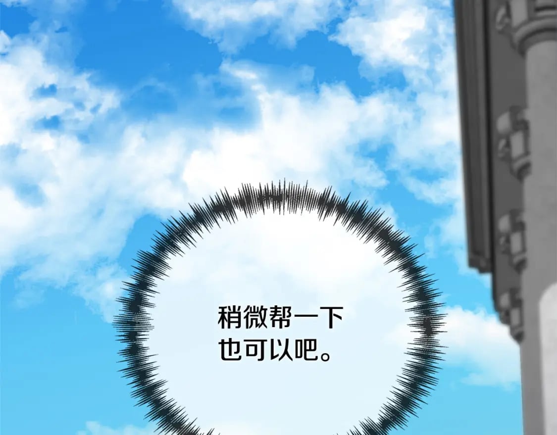 第155话 我只爱过你一人238