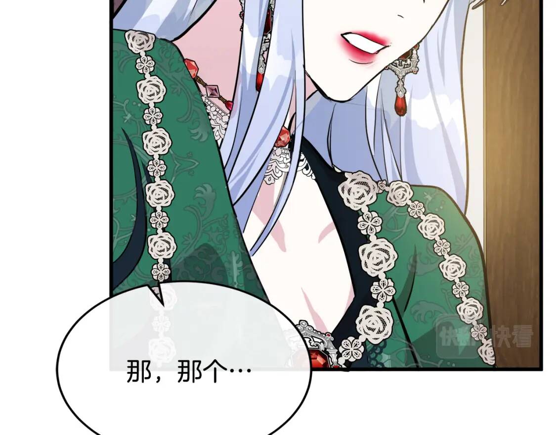 第109话 诅咒86