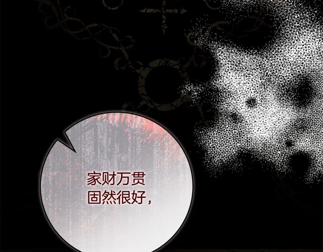 第140话 你不想报仇吗？103
