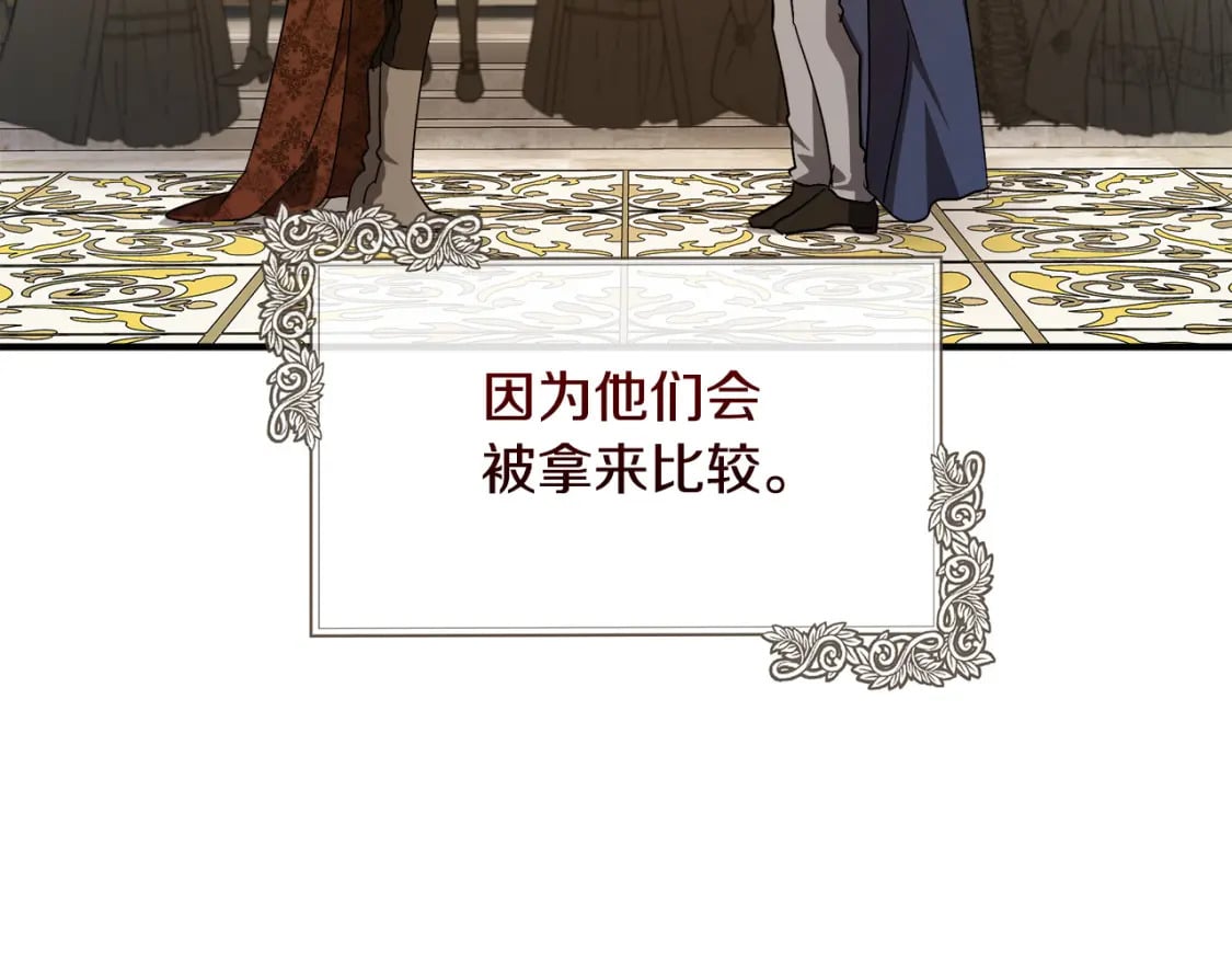 第137话 皇帝到底更爱谁？200