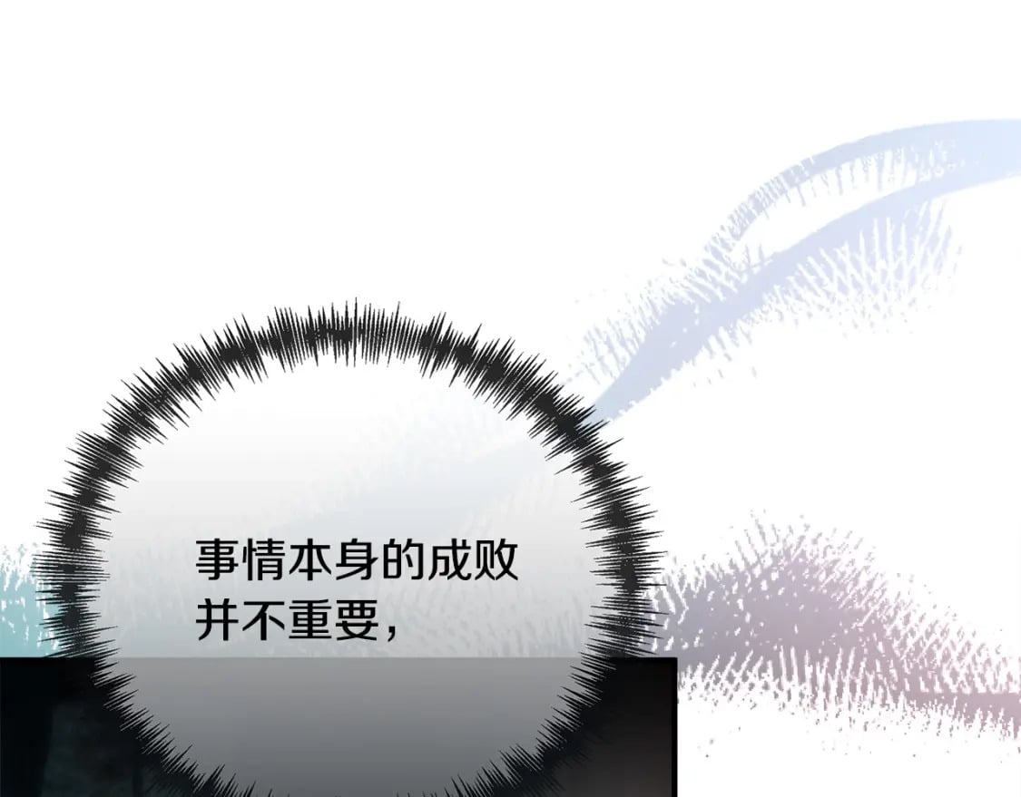 第140话 你不想报仇吗？218