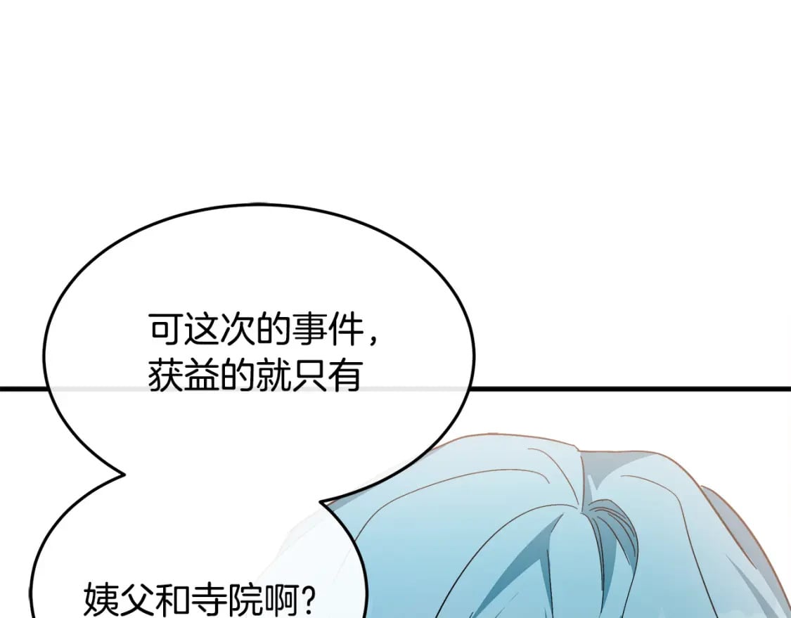 第116话 寺院的态度28