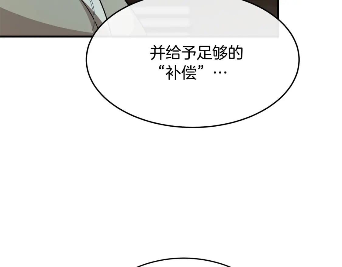第117话 你最好小心点！84