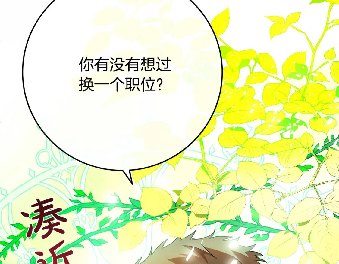 第104话 打工仔的告白148