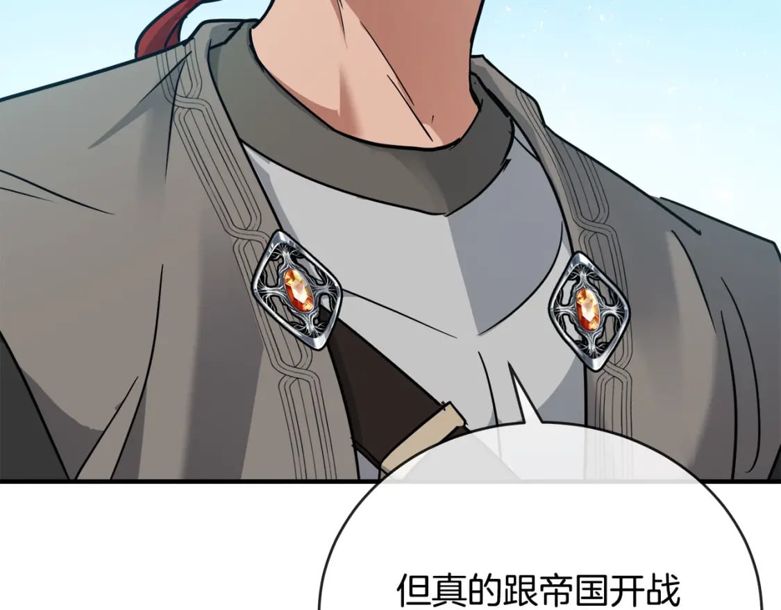 第149话 你怎么这么蠢！174
