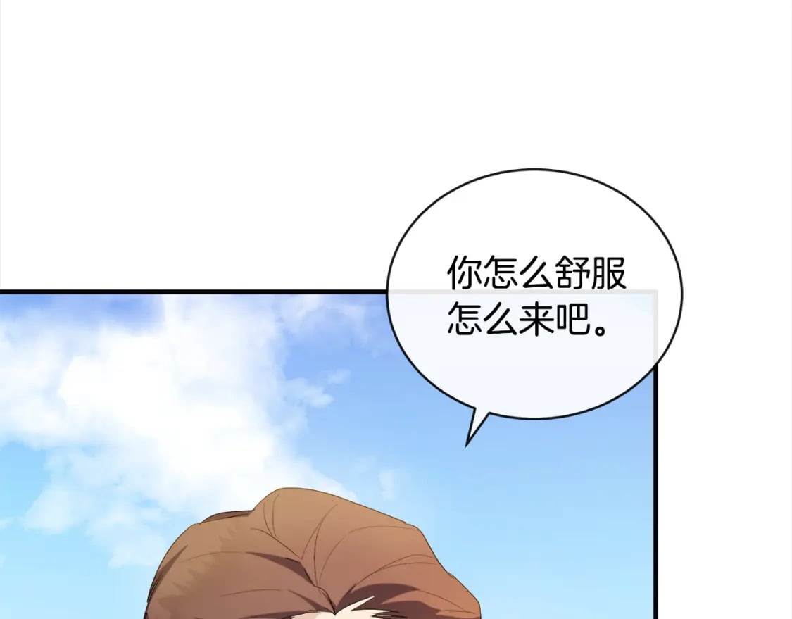 第159话 互相试探134