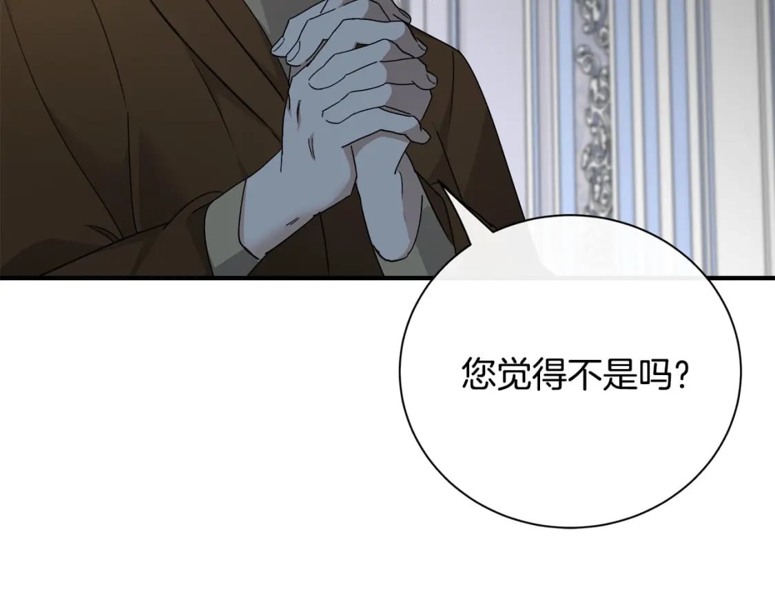 第137话 皇帝到底更爱谁？71