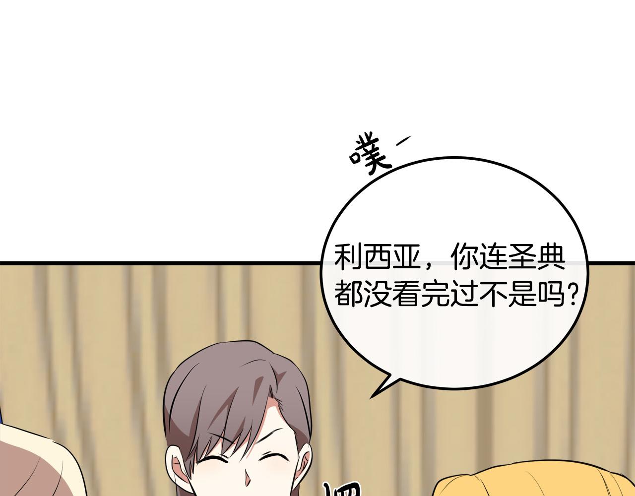 第101话 圣力微弱122