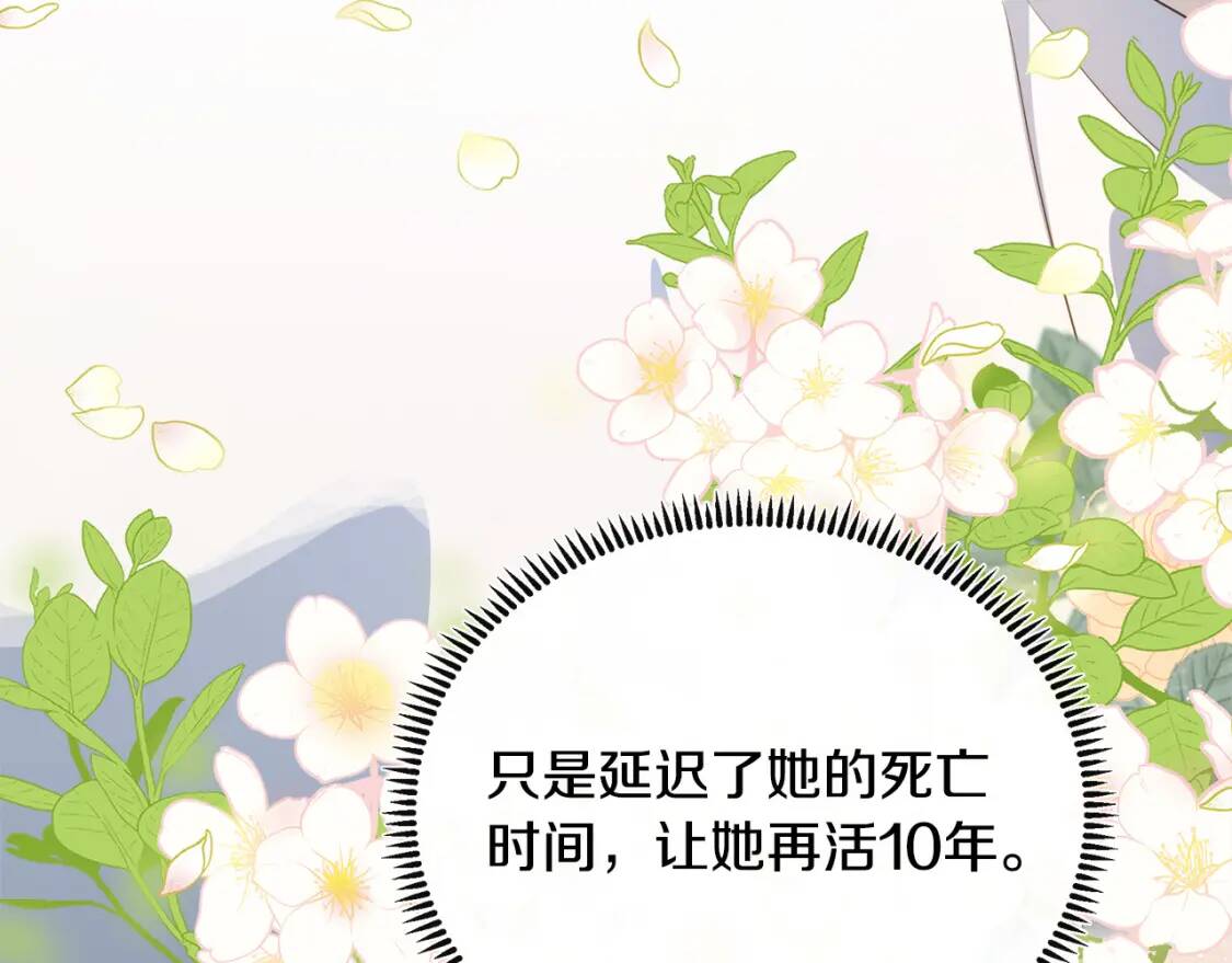 第108话 救人的代价61