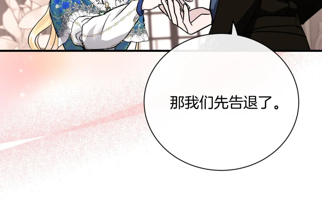 第134话 他来接你了152