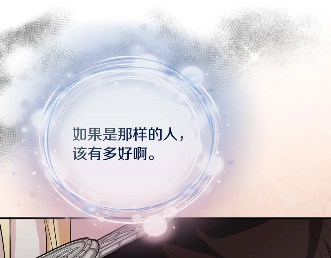 第146话 我只跟你生孩子！121