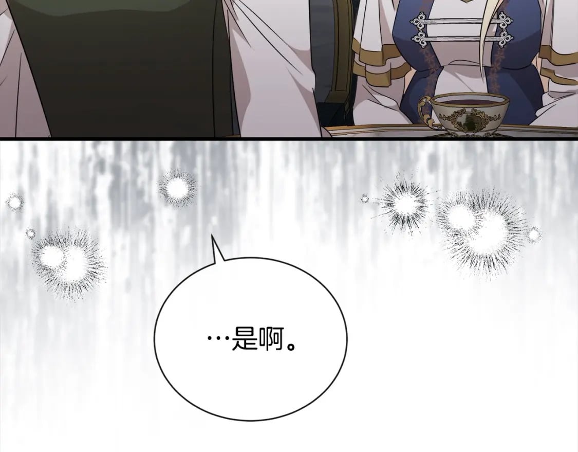 第159话 互相试探51