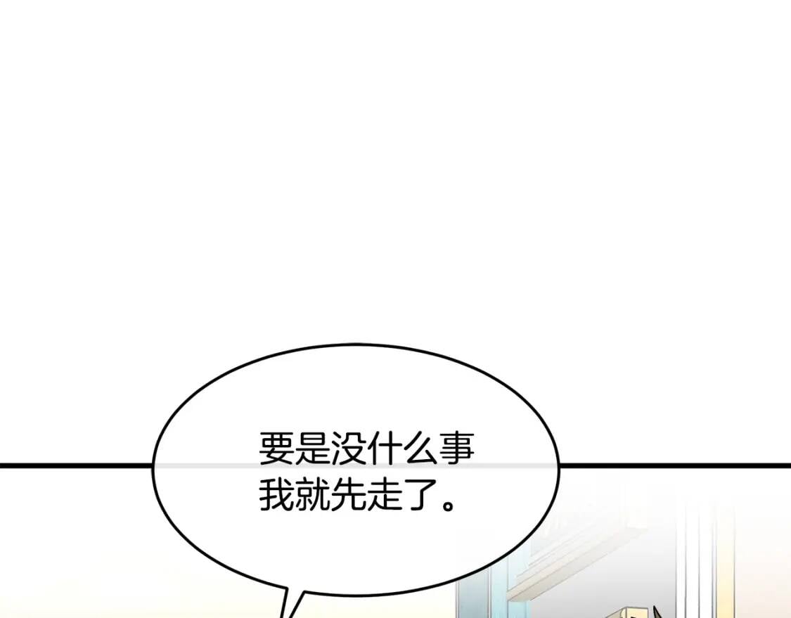 第104话 打工仔的告白169
