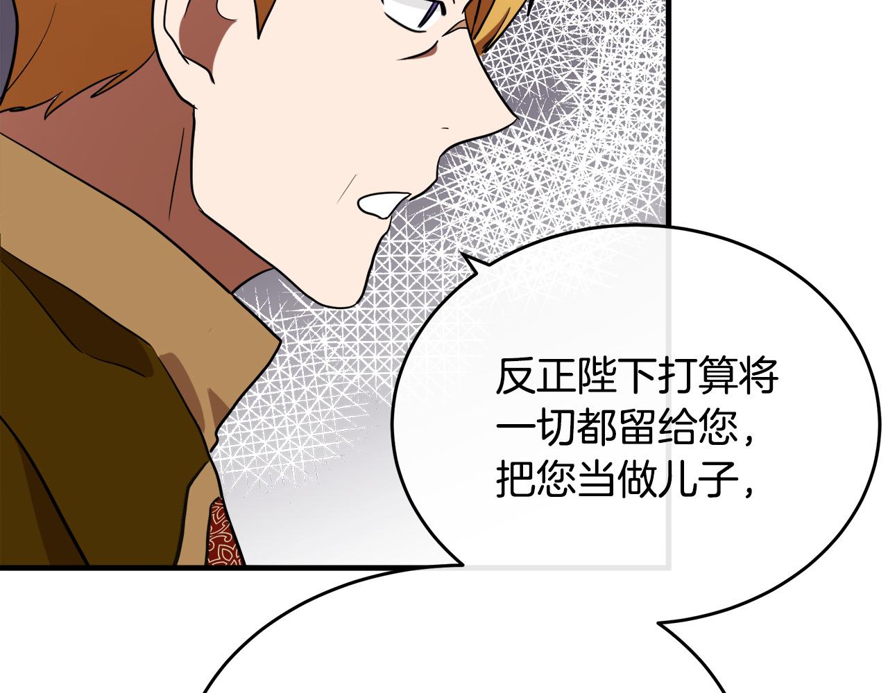 第97话 商议133