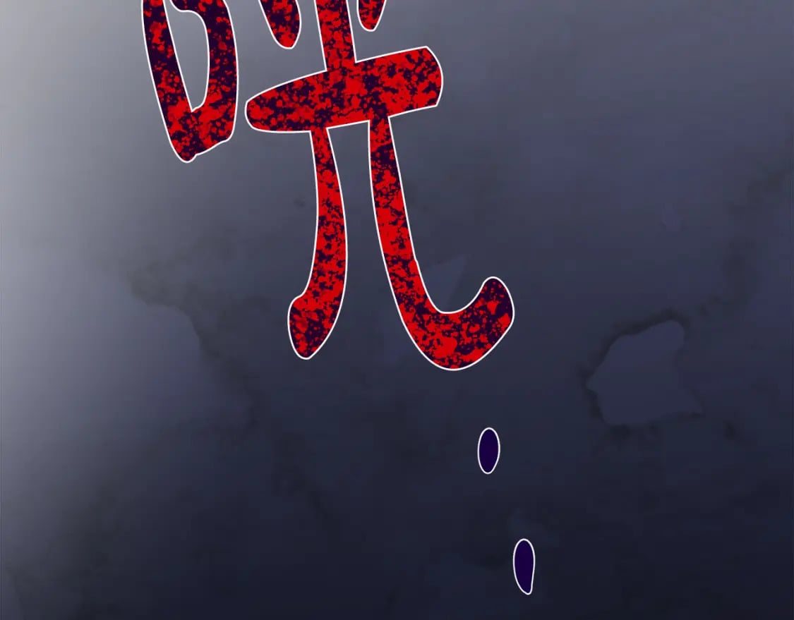 第131话 中毒229