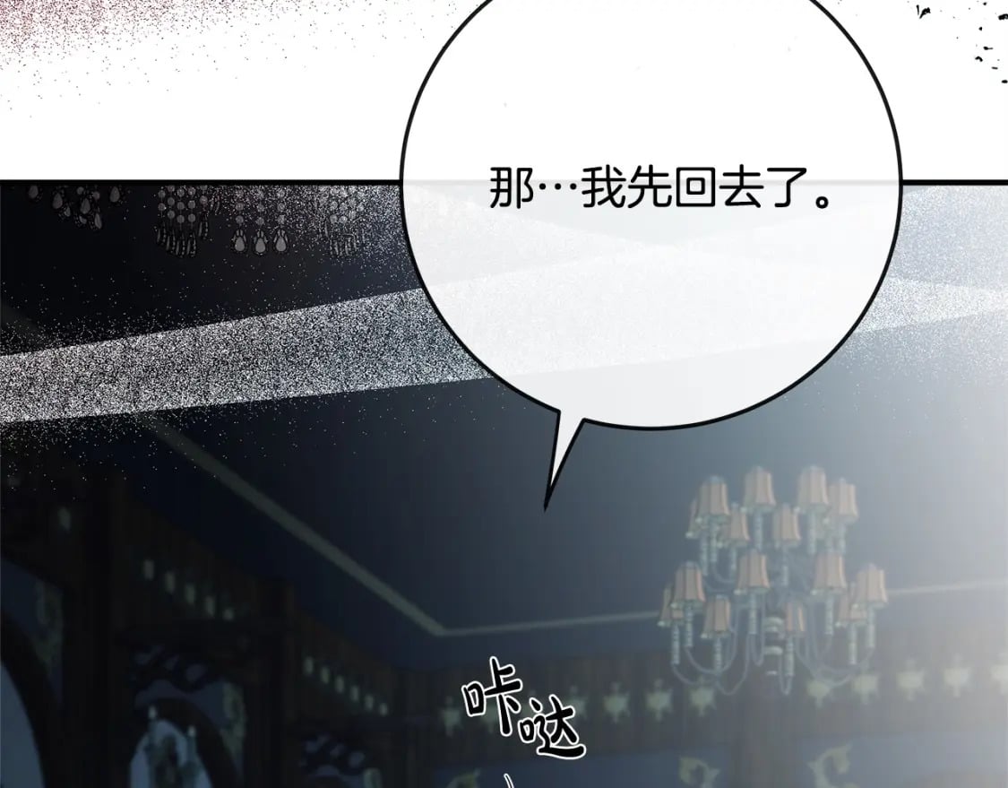 第141话 制衡之道127