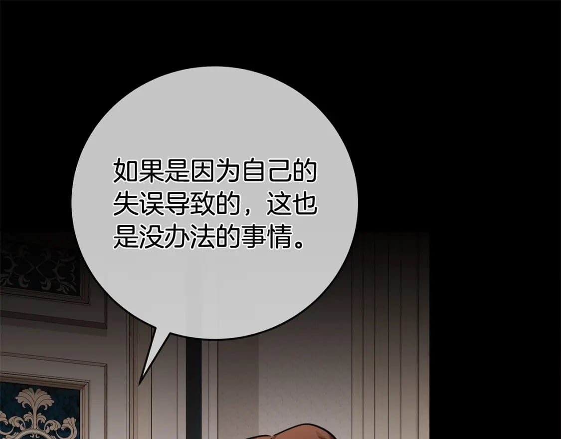 第151话 引狼入局130