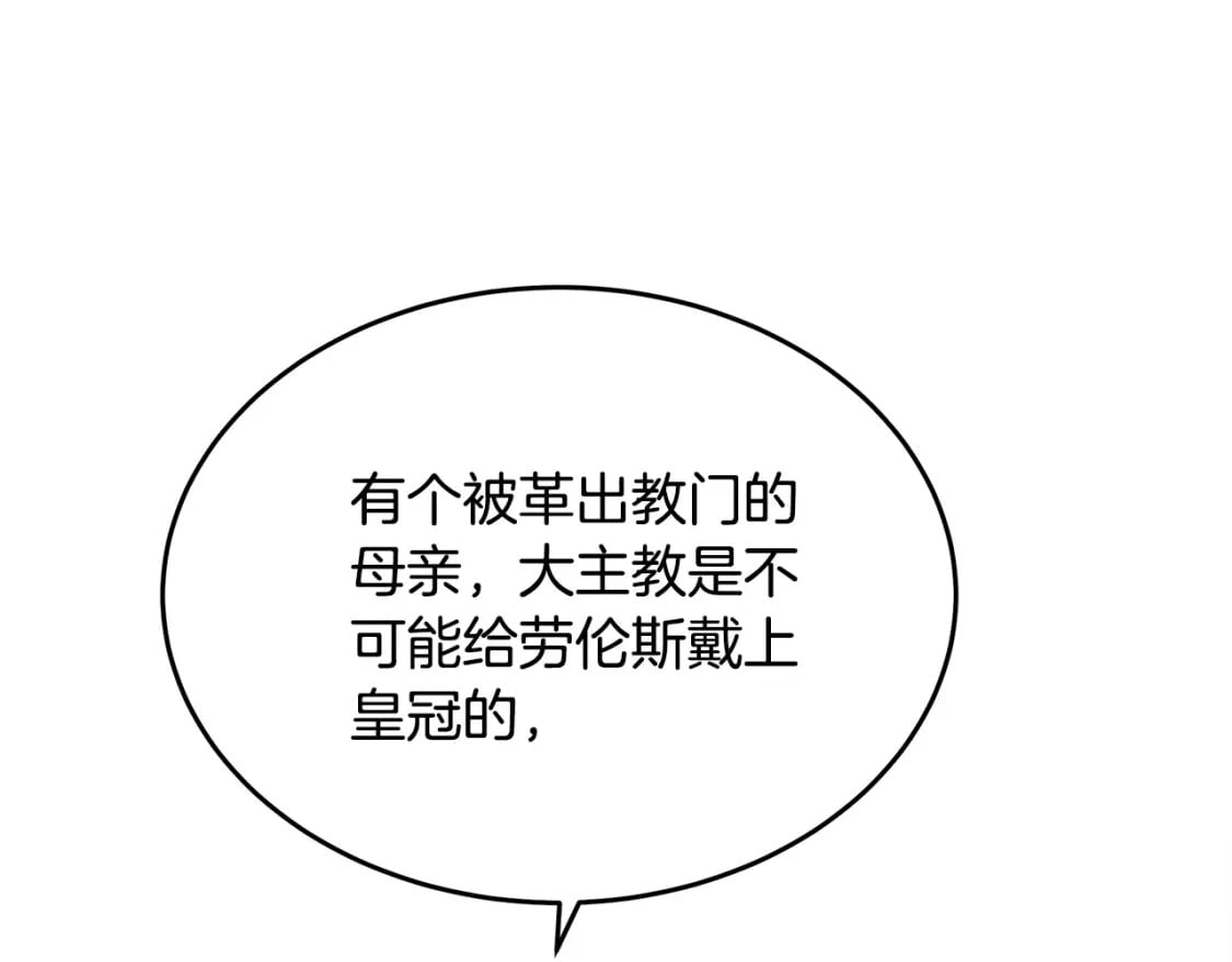 第115话 被人怀疑116