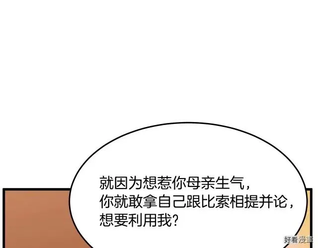 第32话149