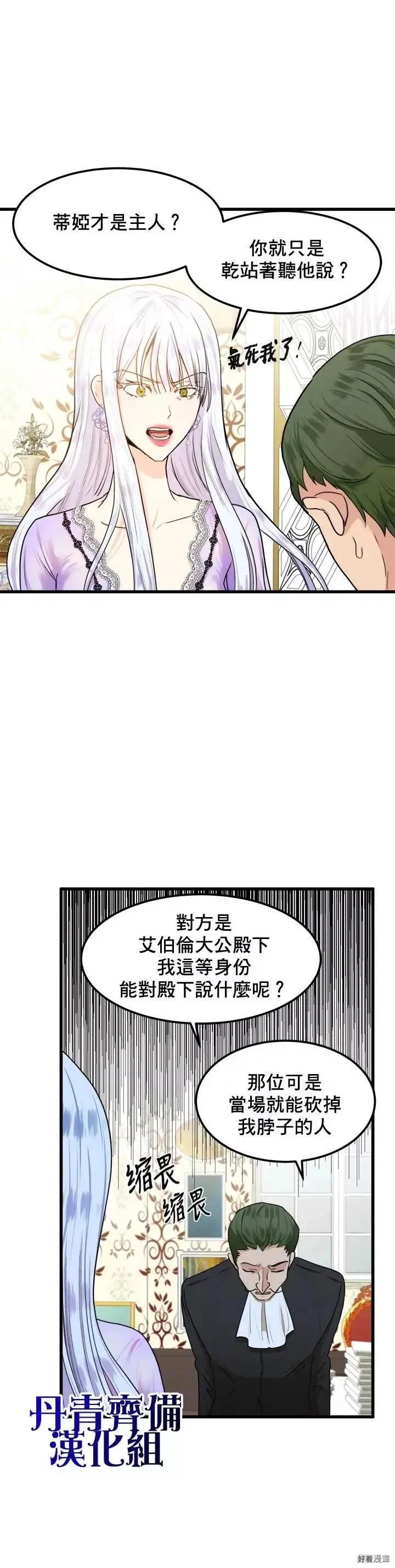 第16话18