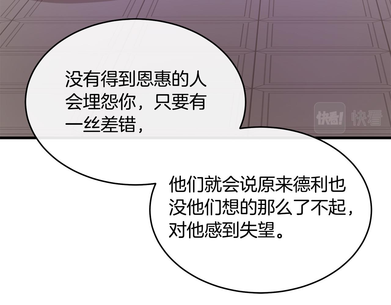第99话 母女相见81