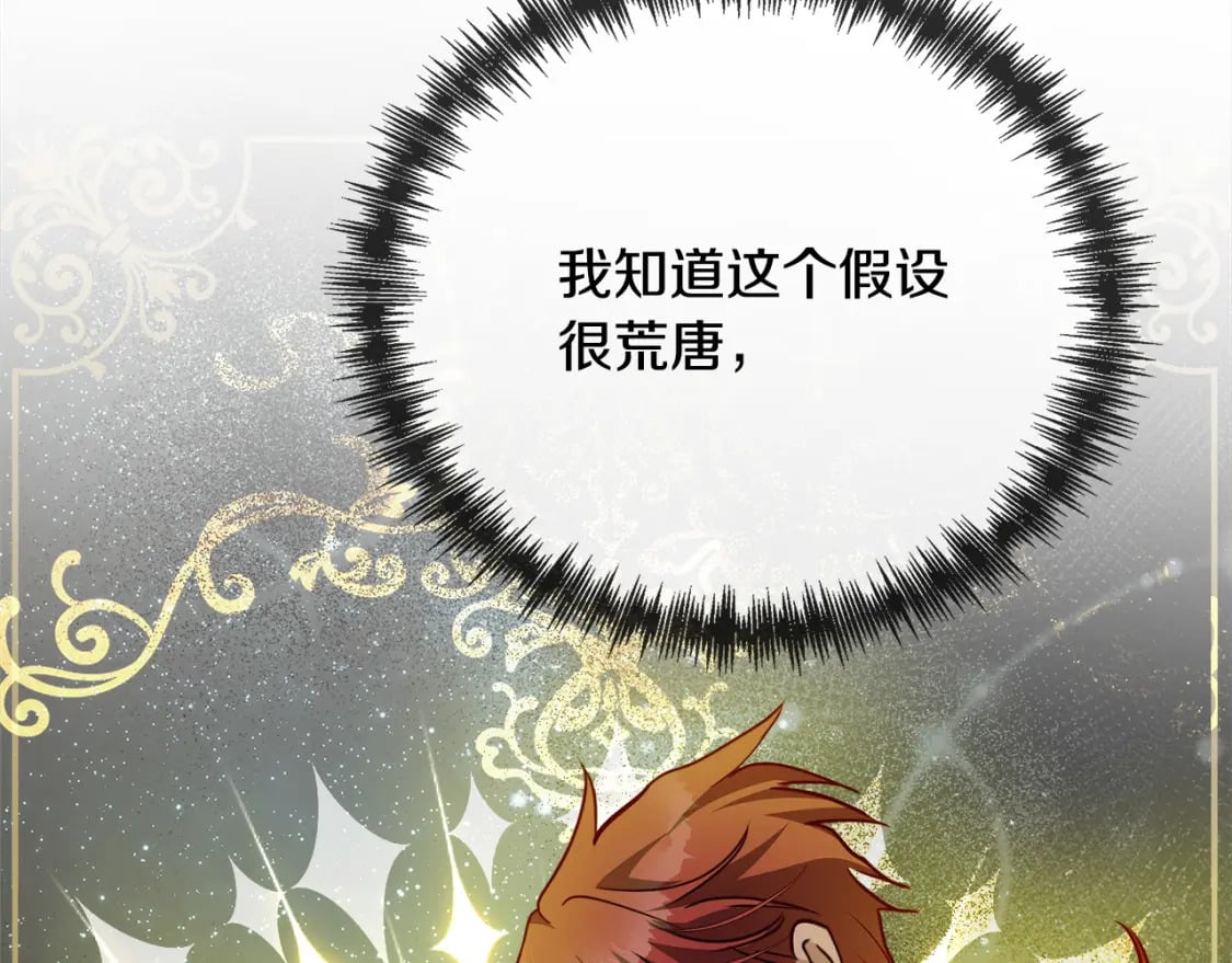第144话 皇帝震怒196