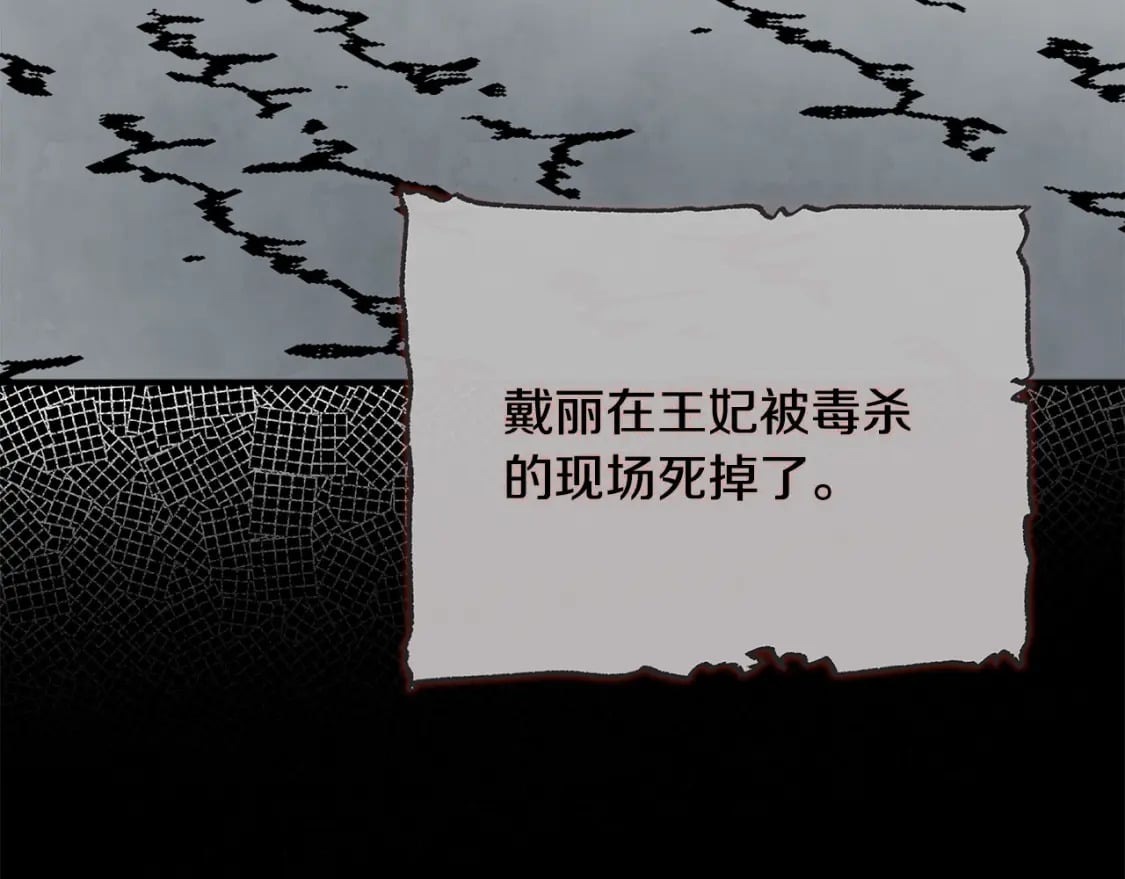 第143话 牺牲棋子78