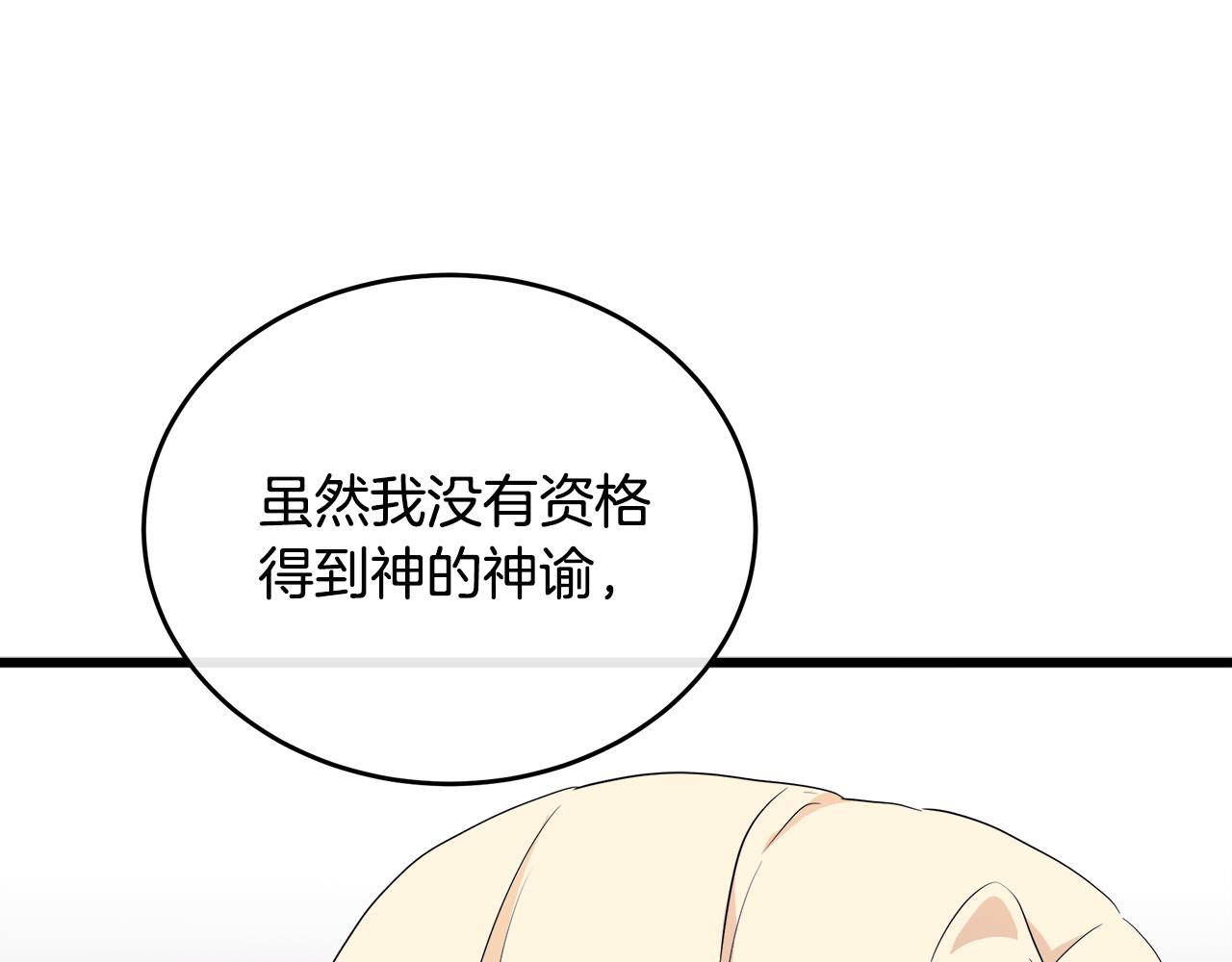 第95话 愧疚25
