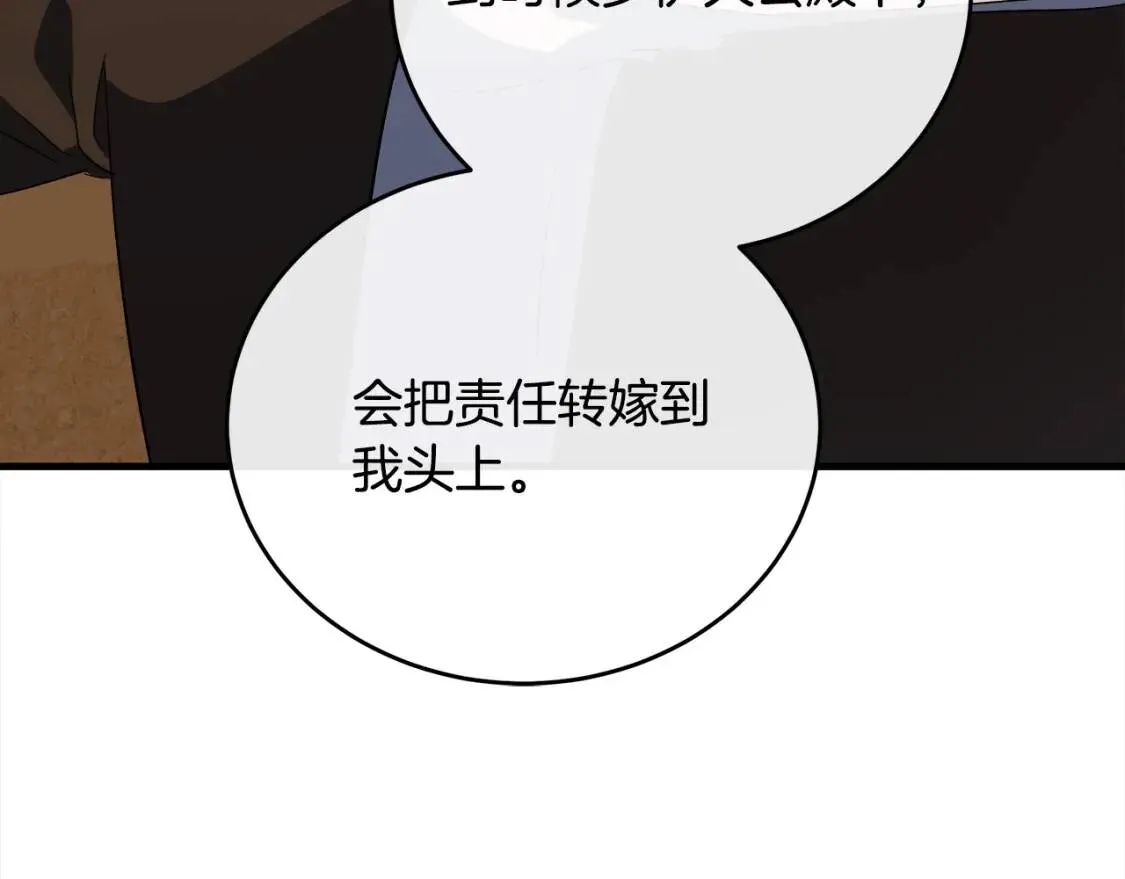 第93话 威胁161