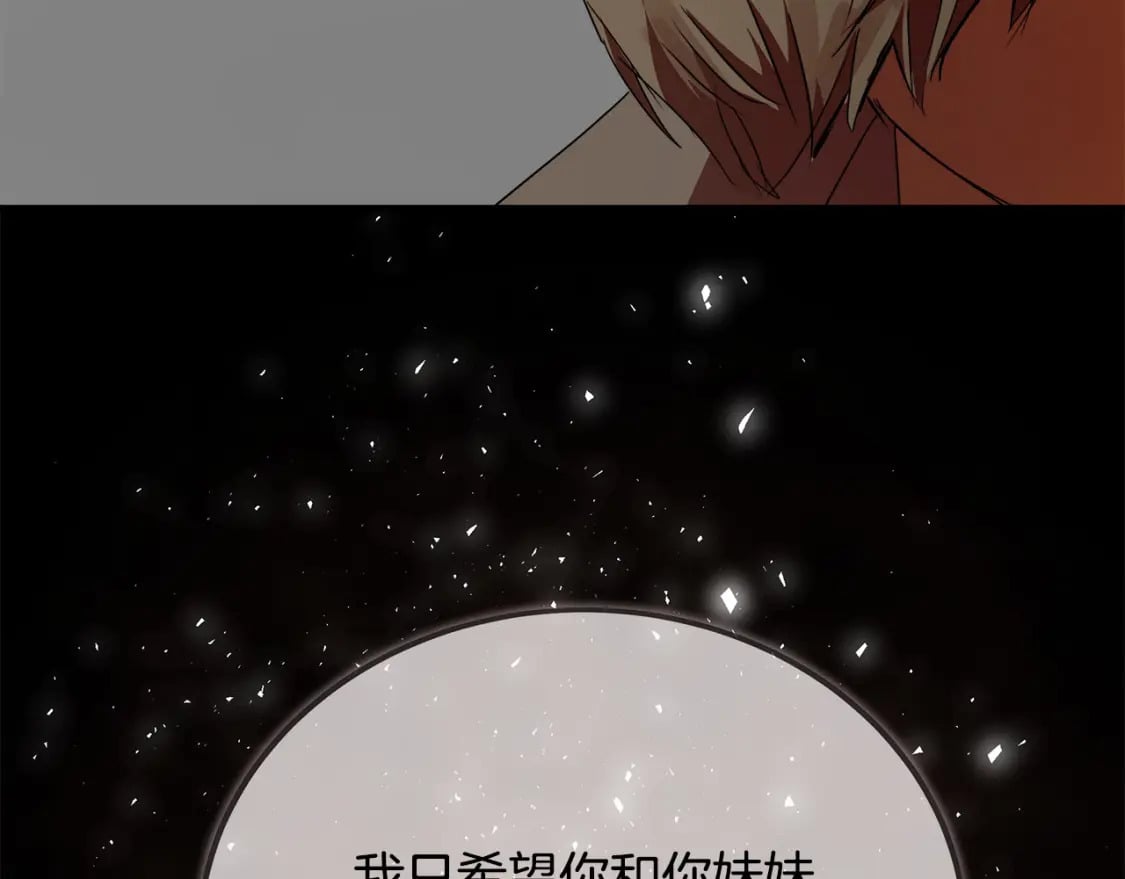 第140话 你不想报仇吗？109