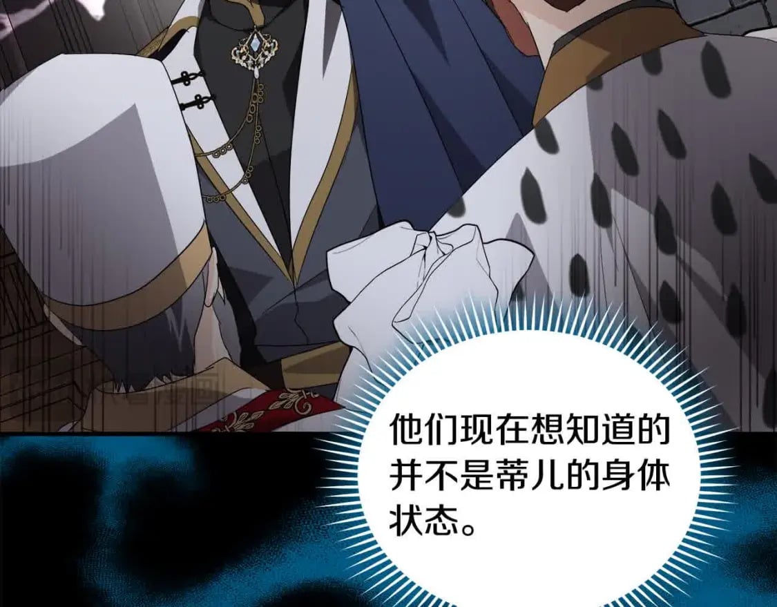 第三季完结篇 孩子诞生86