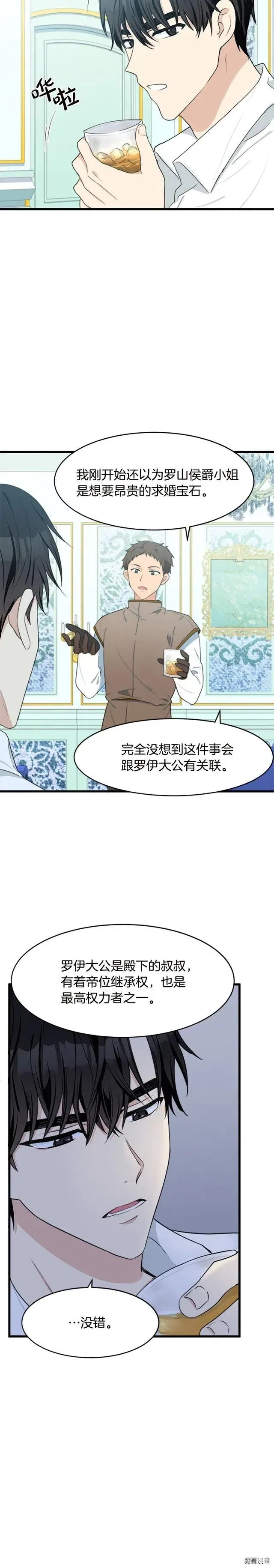 第19话27