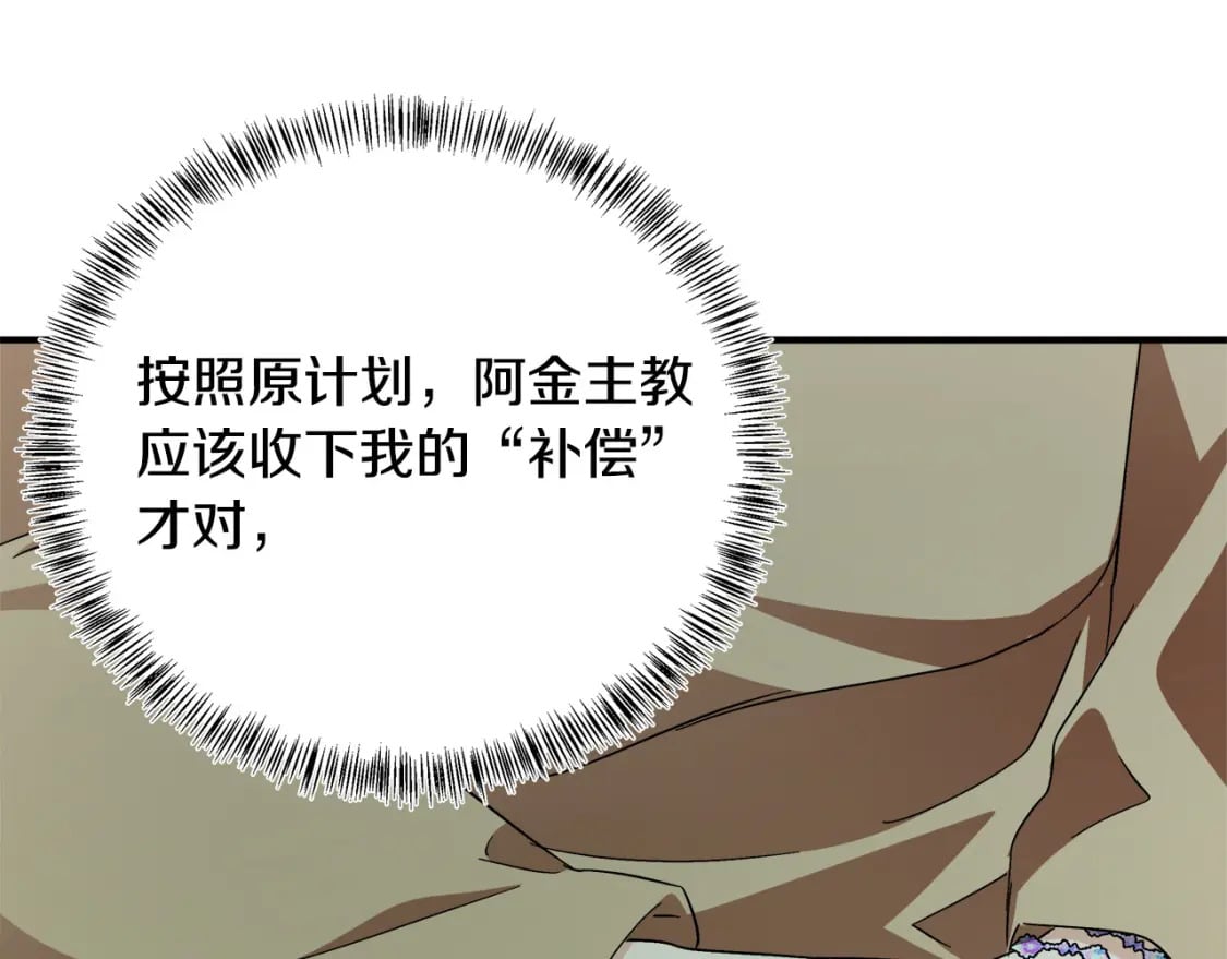 第117话 你最好小心点！103