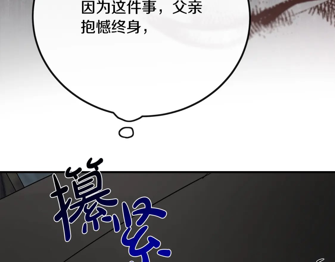 第140话 你不想报仇吗？91