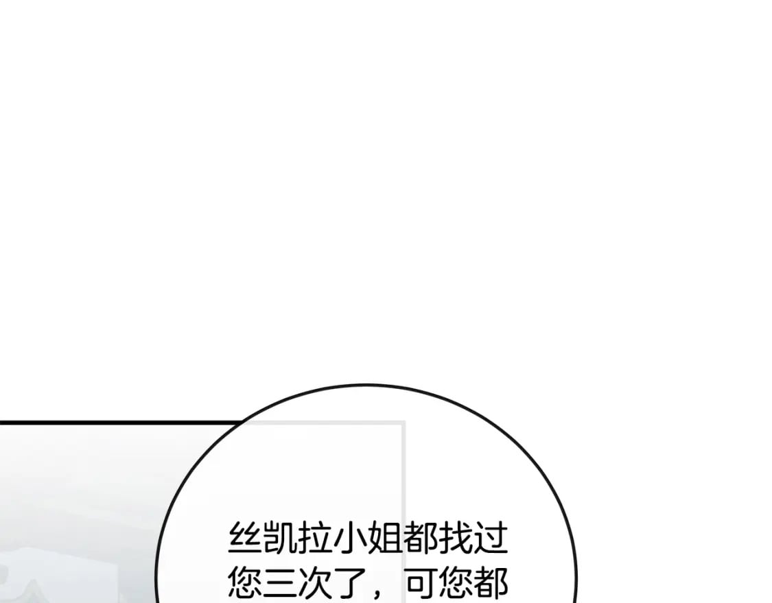 第141话 制衡之道147