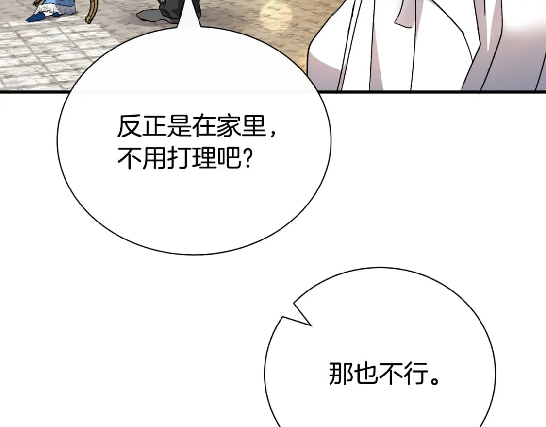 第139话 他好甜啊！115