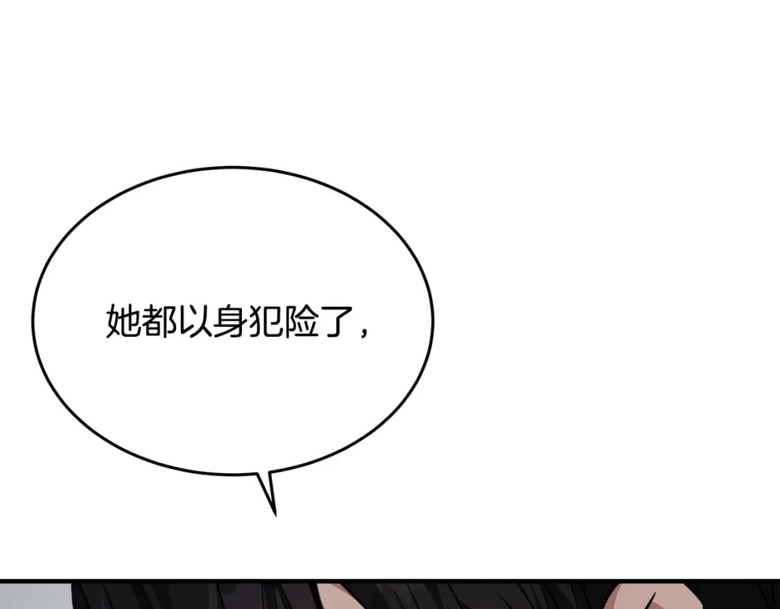 第122话 还是决定爱你30