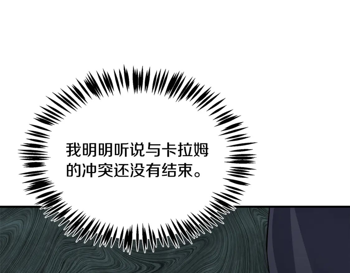 第120话 大公撂狠话11