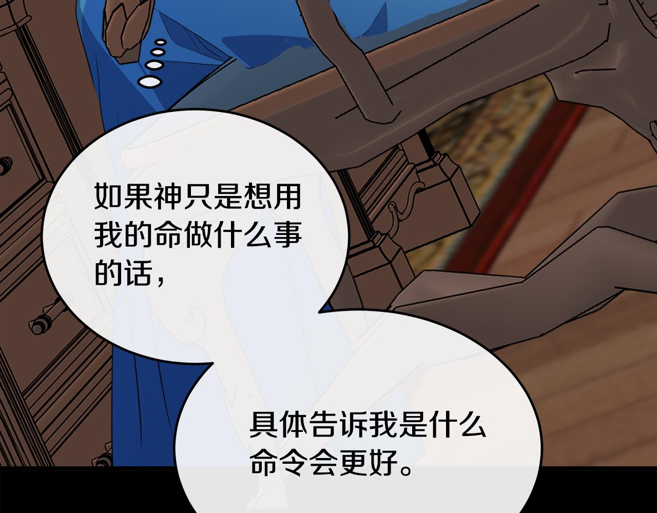 第101话 圣力微弱75