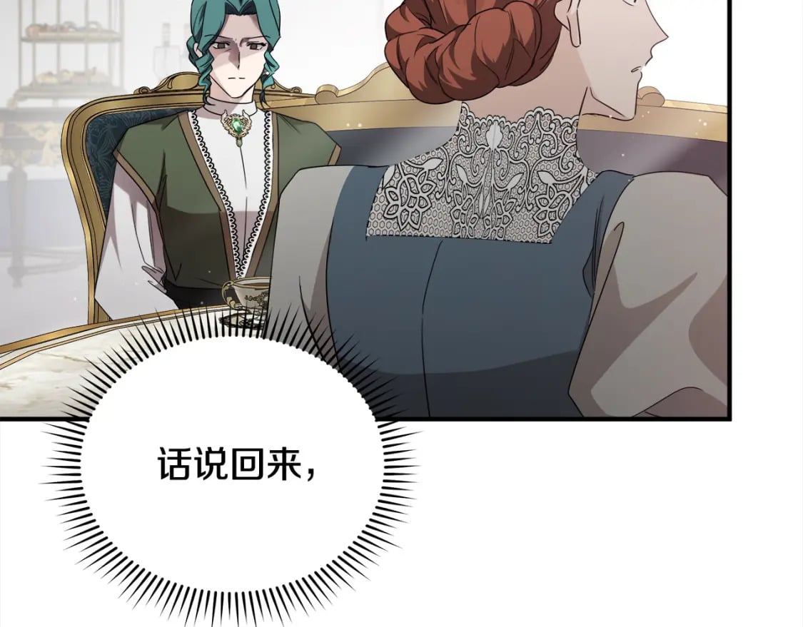 第159话 互相试探72